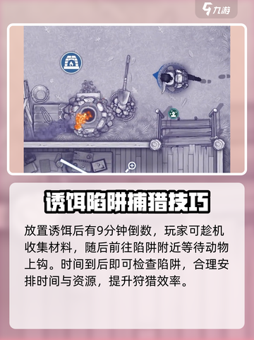 阿瑞斯病毒2诱饵怎么用介绍截图3
