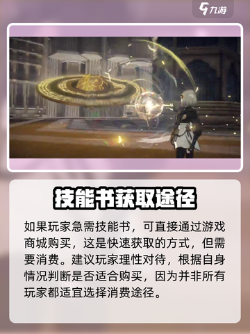 黑色信标技能书获取攻略🔥方舟手游必备！截图4