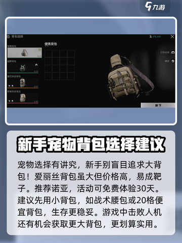 萤火突击🔥跑刀流速刷攻略来啦！轻松上分💡截图3