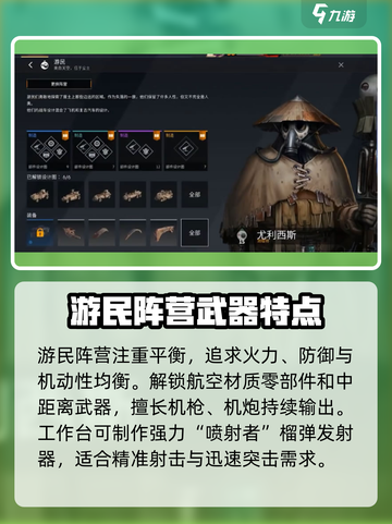 创世战车🔥新手必看！阵营选择全攻略💡截图3