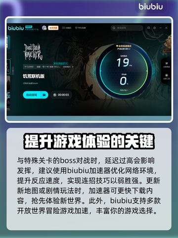 饥荒🔥掉帧严重？1秒解决⚡流畅玩截图4