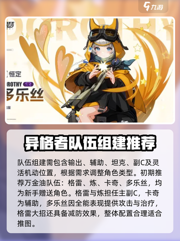 伊瑟重启日玩法攻略介绍截图6