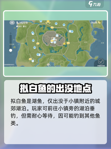 心动小镇拟白鱼钓法大公开！✨快来掌握钓鱼达人秘籍🎉截图4