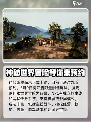 风之痕迹什么时候上线介绍截图3