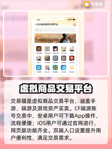 CF端游账号交易平台🔥哪里卖号最靠谱？🎮截图2