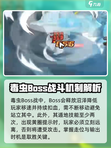 英勇之地🔥地下城BOSS全攻略！玩家必看💥截图2