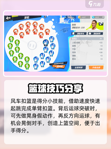 全明星街球派对🔥小前锋选谁一招制胜🏀截图3