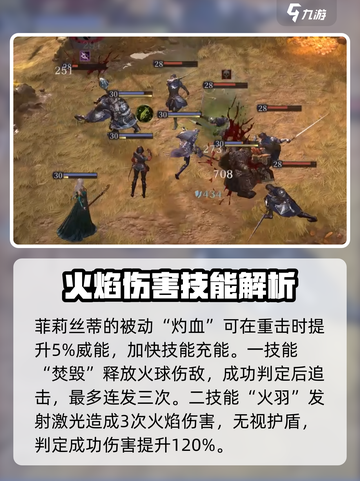 龙息神寂🔥T0英雄全解析，超强阵容等你来战！截图3
