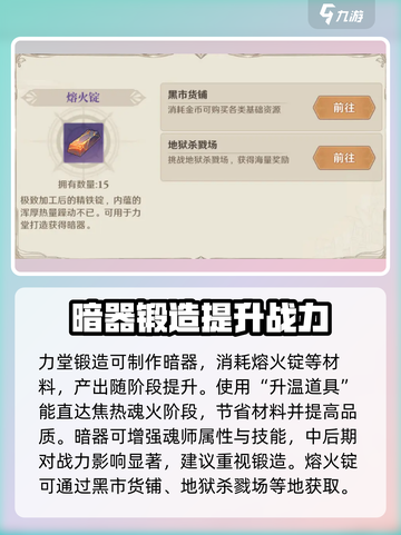 斗罗大陆逆转时空唐门玩法攻略介绍截图4