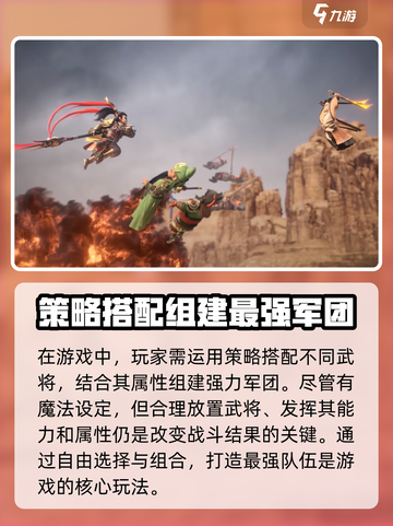 三国志异闻录公测时间介绍截图3