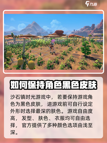 沙石镇时光🔥人物变黑人？游戏bug还是新玩法！截图3