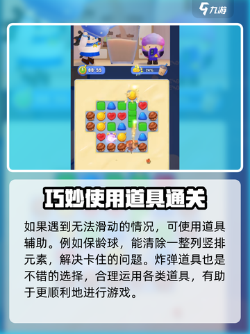 蛋仔滑滑超大奶茶事件怎么解决介绍截图4