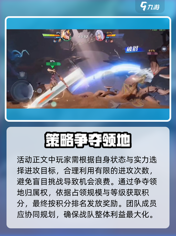 星之破晓🔥战队活动全揭秘，超多福利等你来拿！截图3