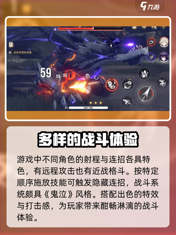 望月手游🔥战斗系统超详细解析来啦！截图4