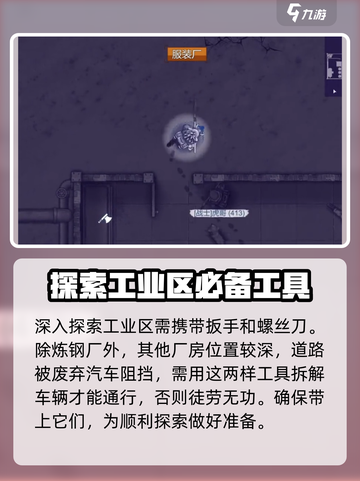 阿瑞斯病毒2工业区怎么打介绍截图5