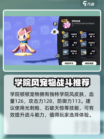 洛克王国🔥石系宠物大揭秘！手游玩家必看💎截图4