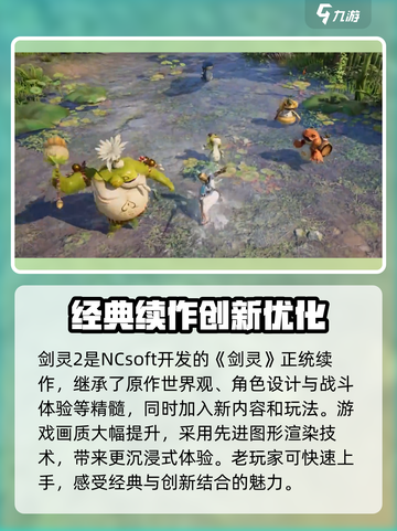 剑灵2国服公测时间分享介绍截图3