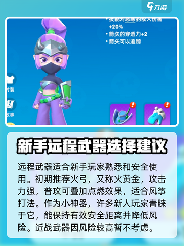 Knight Dash🎉自选武器推荐，助你制霸游戏！截图2