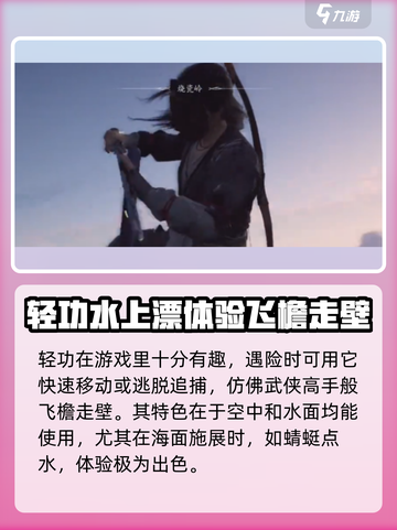 燕云十六声😎大轻功装备教程来了！快装上飞天吧🎉截图2