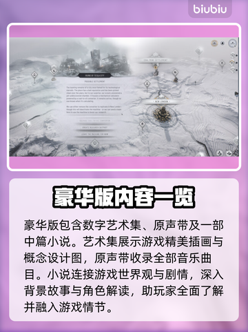 冰汽时代2豪华版🔥新增内容全揭秘！截图4