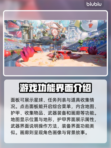 瑞奇与叮当时空跳转🔥新手必看攻略💎截图4