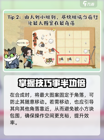 淡墨水云乡戳戳乐玩法介绍介绍截图3