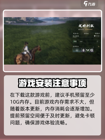 燕云十六声最低配置要求介绍截图4