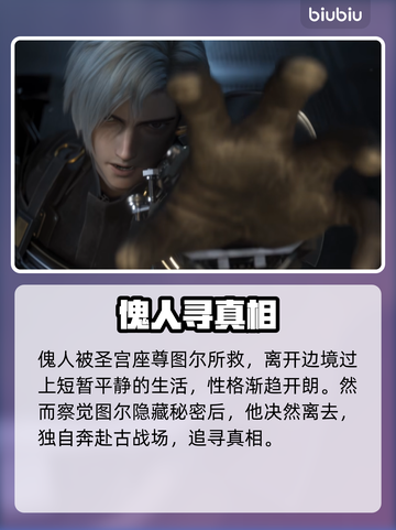 🔥凡应手游主角竟是TA？💥截图4