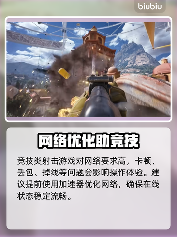 🔥《终极角逐》国服定档！速看上线时间⏰截图3