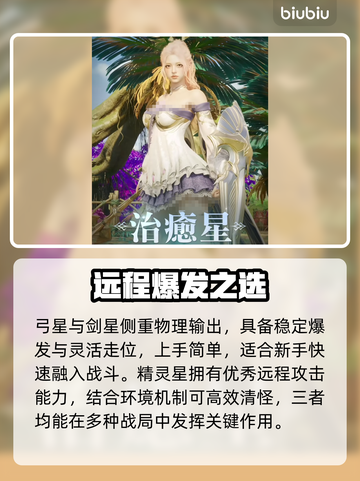 AION2手游🔥最强职业推荐💥截图3