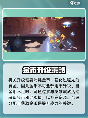 《星之破晓》机关全解析💥闯关必备㊙🎮截图4