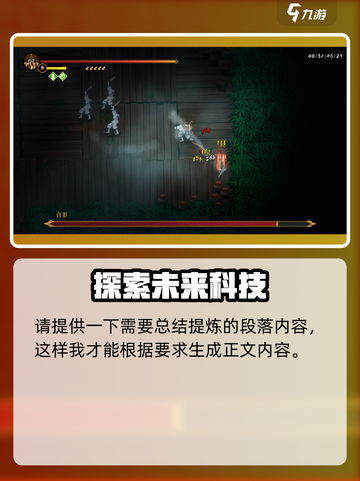 暖雪手游鹤之章通关技巧介绍截图3
