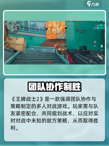 🎮王牌战士2公测时间曝光！速看上线倒计时🔥截图2