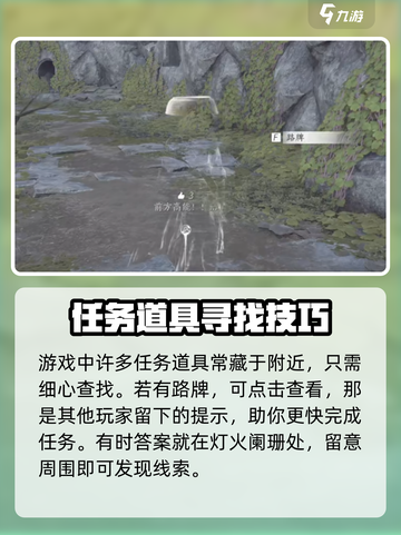 燕云十六声鹿头在哪介绍截图3