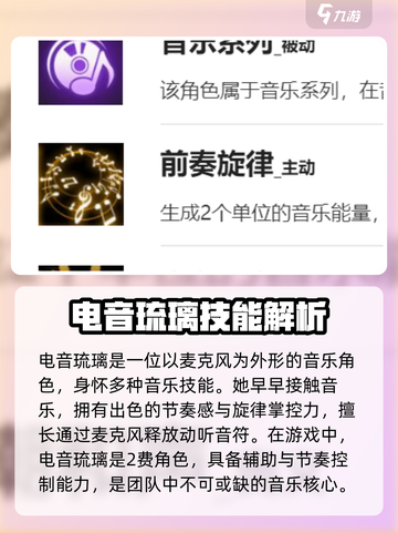 🎮盲盒派对电音琉璃炸裂登场！🔥截图2