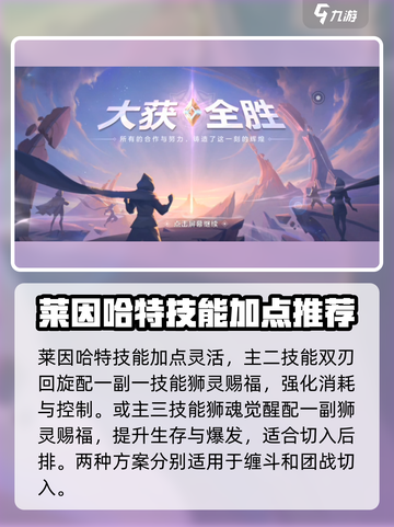 曙光英雄🔥莱因哈特进阶玩法攻略🌟截图8
