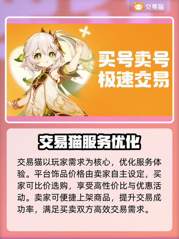 🔥绝地求生饰品交易全攻略！💎截图4