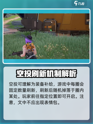 远光84空投🔥游戏秘籍大揭秘！💡截图2