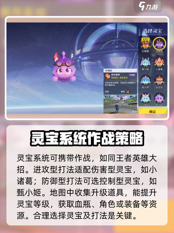 星之破晓吃鸡模式怎么玩介绍截图3