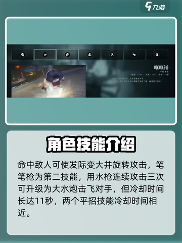 异人之下手游憨蛋儿怎么玩介绍截图3