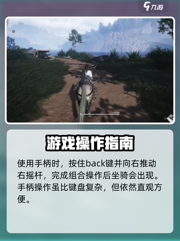 燕云十六声🔥轻松召唤坐骑方法大公开！截图4