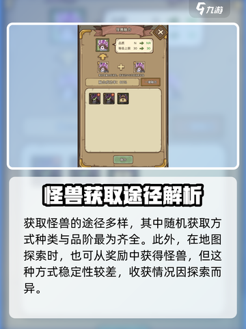 开荒怪兽岛宠物怎么打介绍截图4