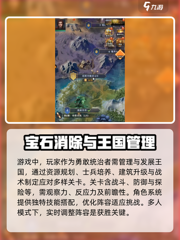 帝国与魔法🔥新手必看！快速上手指南✨截图2