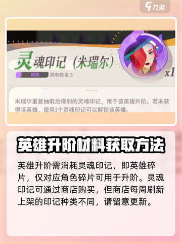 剑与远征2🔥英雄升阶攻略，快速提升战力秘籍！截图3