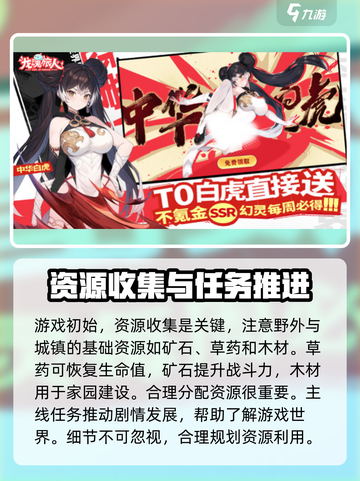 龙魂旅人💥新手必看！玩转游戏超简单👇截图3