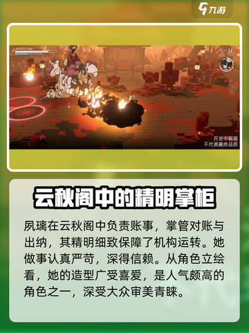 火环手游夙璃怎么样介绍截图3