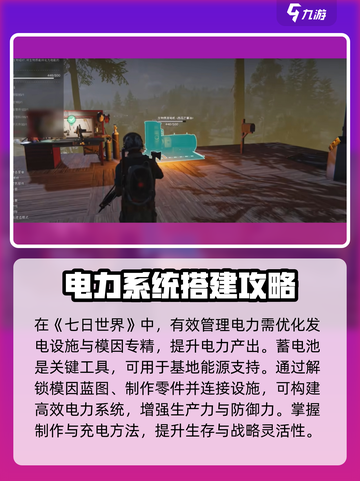七日世界手游⚡电线连接教程，轻松搞定线路问题！截图5