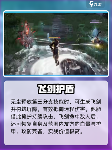 永劫无间手游🔥无尘技能逆天操作！💥截图3