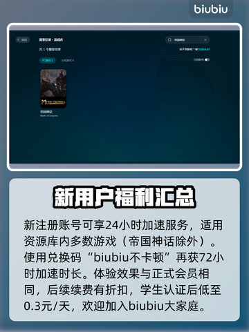 帝国神话卡顿？❌优化解决方案来了！🚀截图4