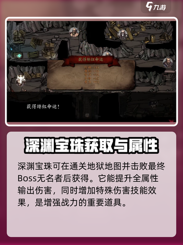无名者屠龙宝珠🔥游戏名含义大揭秘！截图4